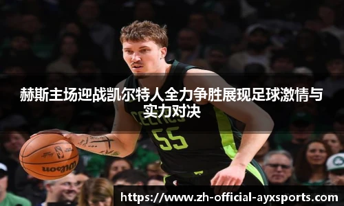 爱游戏官方入口