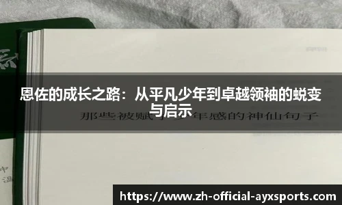 爱游戏官方入口